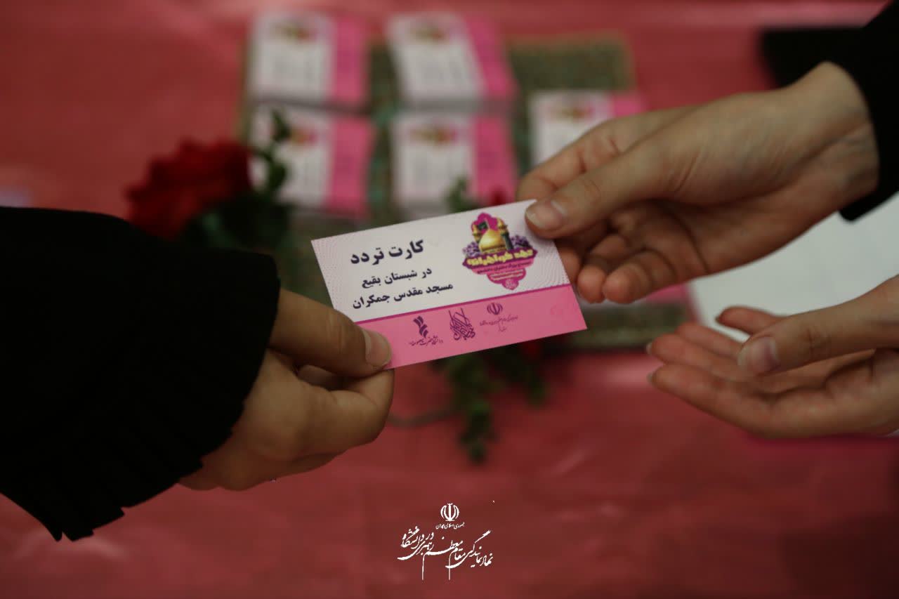 میزبانی دانشگاه حضرت معصومه (س) از نودانشجویان دانشگاه های سراسر کشور در مسجد مقدس جمکران